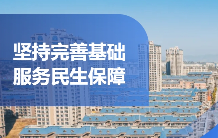 2024年前三季度深化“三個(gè)年”活動(dòng)及目標(biāo)任務(wù)完成情況（二）——堅(jiān)持完善基礎(chǔ) 服...